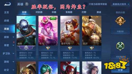 王者榮耀S24賽季官方承認隱藏分低好上分 都是為了玩家