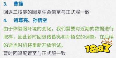 王者榮耀S24體驗服孫策云纓加強 諸葛亮猴子大削弱