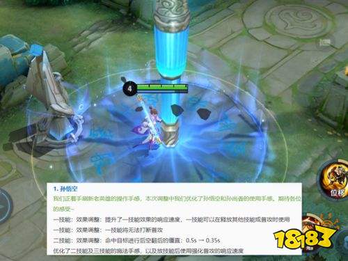 王者榮耀S24體驗服孫策云纓加強 諸葛亮猴子大削弱