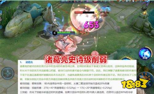 王者榮耀S24體驗服孫策云纓加強 諸葛亮猴子大削弱