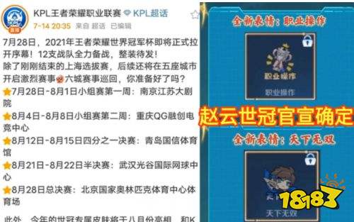 王者榮耀S24激活福利卡送90積分 solo失敗語音包上線