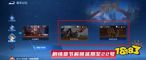 王者荣耀S24新皮肤乒乓小将手感测试 赛年故事推迟上线