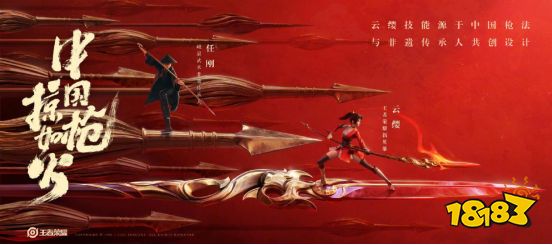 鲁班父子新皮爆料,盘点王者荣耀那些和体育界联名的皮肤