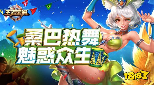 鲁班父子新皮爆料,盘点王者荣耀那些和体育界联名的皮肤