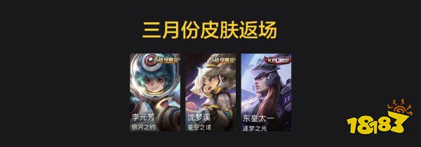 王者荣耀截止S24赛季7月份最全皮肤上架信息汇总 高达40款