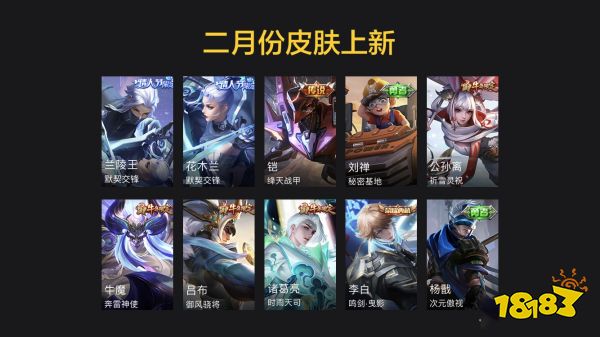 王者荣耀截止S24赛季7月份最全皮肤上架信息汇总 高达40款