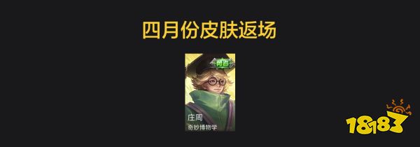 王者荣耀截止S24赛季7月份最全皮肤上架信息汇总 高达40款