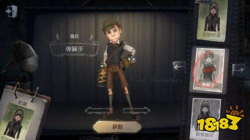 第五人格怎么对付渔女 克制渔女选什么