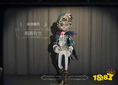 第五人格怎么对付渔女 克制渔女选什么