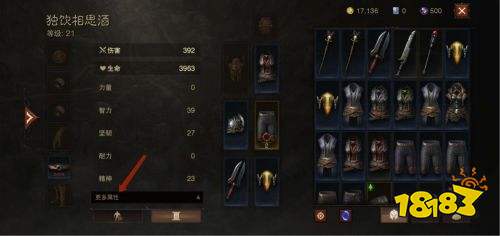 暗黑破坏神不朽次级属性详解