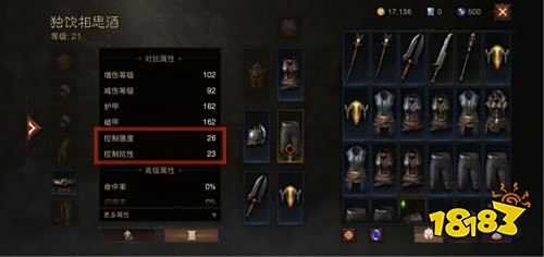 暗黑破坏神不朽次级属性详解