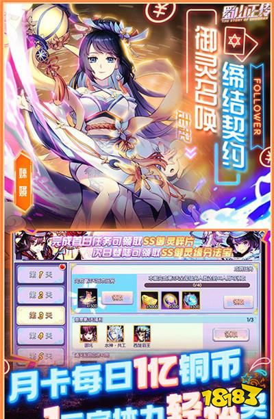 蜀山正传红包版下载