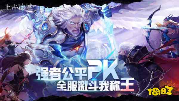 上古神域红包版手游下载