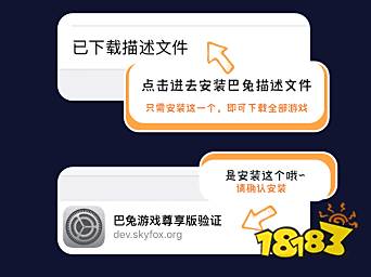 巴兔游戏无法注册,巴兔普通版怎么注册安装