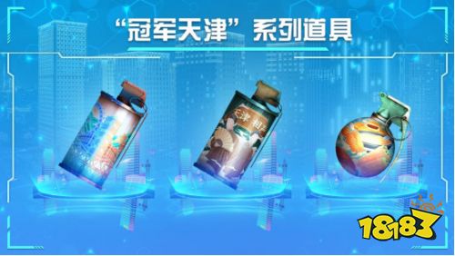 《穿越火线》百城联赛总决赛鏖战天津，引领全民竞技新风潮 | 穿越火线赛事