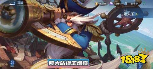 王者榮耀S24賽季多個英雄調整集體加強 這個冷門英雄回歸了