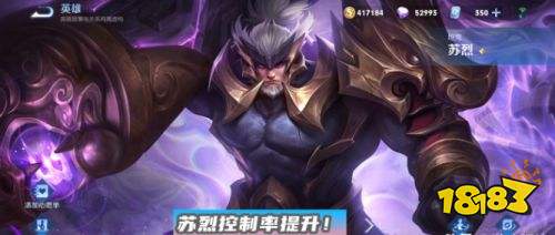 王者榮耀S24賽季多個英雄調整集體加強 這個冷門英雄回歸了