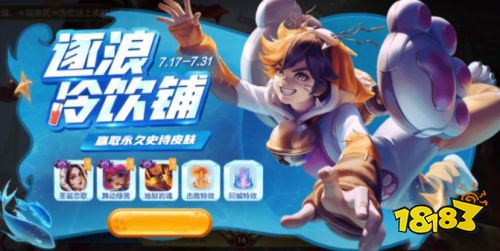 王者荣耀S24赛季明日更新碎片商店 多款候选皮肤出炉