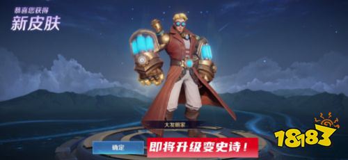 王者榮耀S24乒乓球訓練營開放 勇者皮膚優化戰令寶箱提前拿