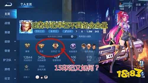 王者荣耀S24最强头衔竟不是王者印记 这个头衔至今少有人获得