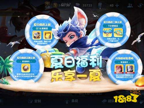 王者荣耀S24世冠古风赵云横空现世 杨戬新皮肤即将登场