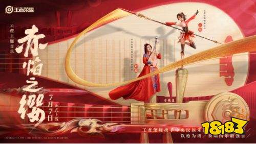 超有牌面！云纓全新合作主題曲已發(fā)布