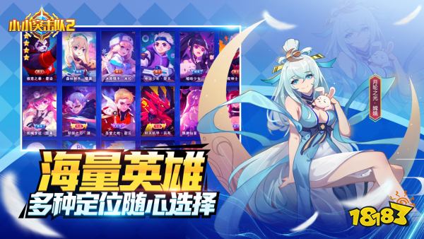 小小突击队2手游下载