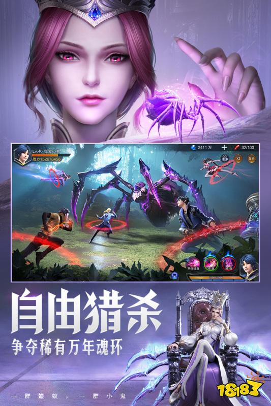 斗破苍穹魂师对决