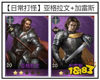 《阿瓦隆之王》英雄培养选择,把资源用在正确的地方