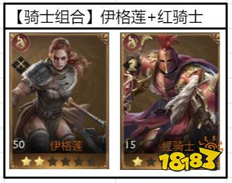《阿瓦隆之王》英雄培养选择,把资源用在正确的地方