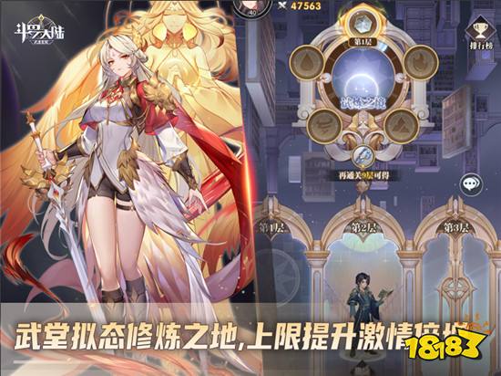 探索魂师修炼之地《斗罗大陆:武魂觉醒》多种副本全面扩充