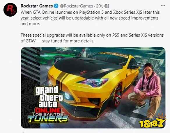 《GTAOL》次时代版本对内容有所调整 部分车辆可升级