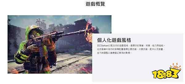 育碧新作《XDefiant》正式公布 将于8月5日开启公测