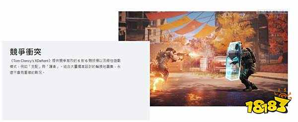 育碧新作《XDefiant》正式公布 将于8月5日开启公测