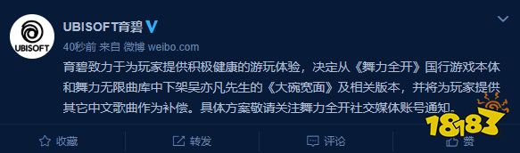 紧跟时事 育碧宣布下架《舞力全开》中的《大碗宽面》