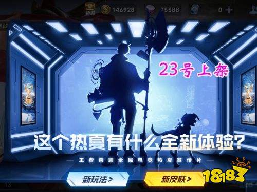 王者榮耀S24全民電競楊戩新皮膚獲得方法 這個皮膚竟然免費