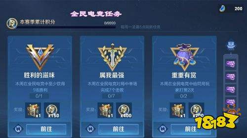 王者榮耀S24碎片商店皮膚變更 西施fmvp即將登場(chǎng)