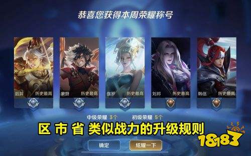 王者榮耀S24賽季即將上線全民電競 周莊將有新皮膚