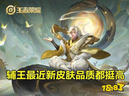 王者榮耀S24賽季即將上線全民電競 周莊將有新皮膚