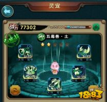 新仙劍奇?zhèn)b傳手游靈寵怎么提升 靈寵提升技巧
