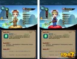 新仙劍奇?zhèn)b傳手游南蠻王覺醒 南蠻王覺醒數(shù)據(jù)一覽