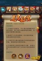 新仙劍奇?zhèn)b傳迷宮探寶怎么玩 迷宮探寶玩法詳解