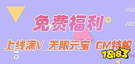 最好用变态满v游戏平台是哪个 无限钻石满v变态游戏app大全