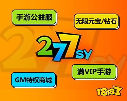 最好用变态满v游戏平台是哪个 无限钻石满v变态游戏app大全