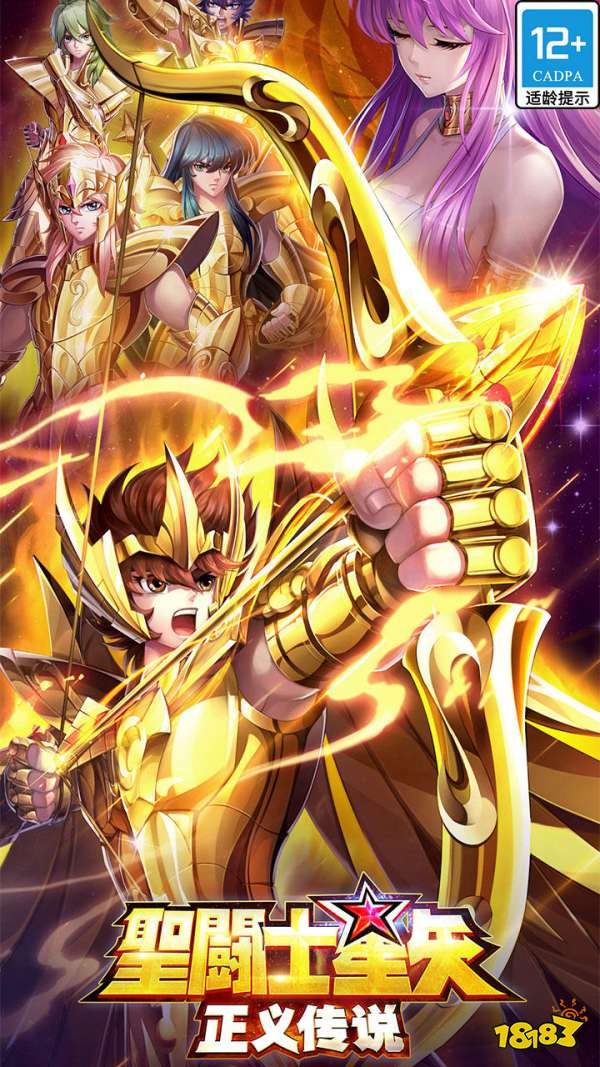 圣斗士星矢(万达)