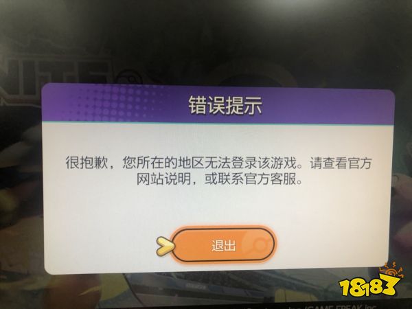 宝可梦大集结无法登录游戏 游戏进不去解决方法 亲测有效