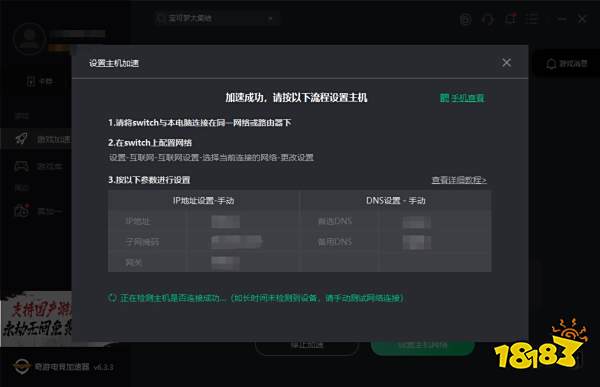 宝可梦大集结Switch无法登陆 无法组队怎么办_奇游加速器