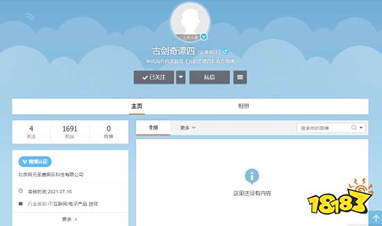 晨报|《古剑奇谭四》开通官方微博 曝索尼将推出PS5数字改良版