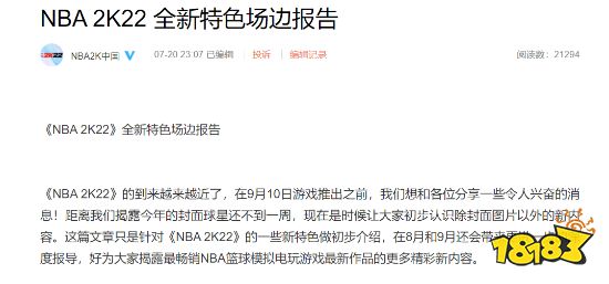 晨报|《古剑奇谭四》开通官方微博 曝索尼将推出PS5数字改良版