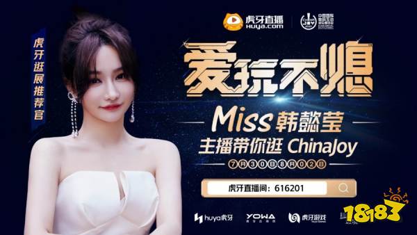 爱玩不熄启航快乐星球 虎牙宣布参展2021 ChinaJoy